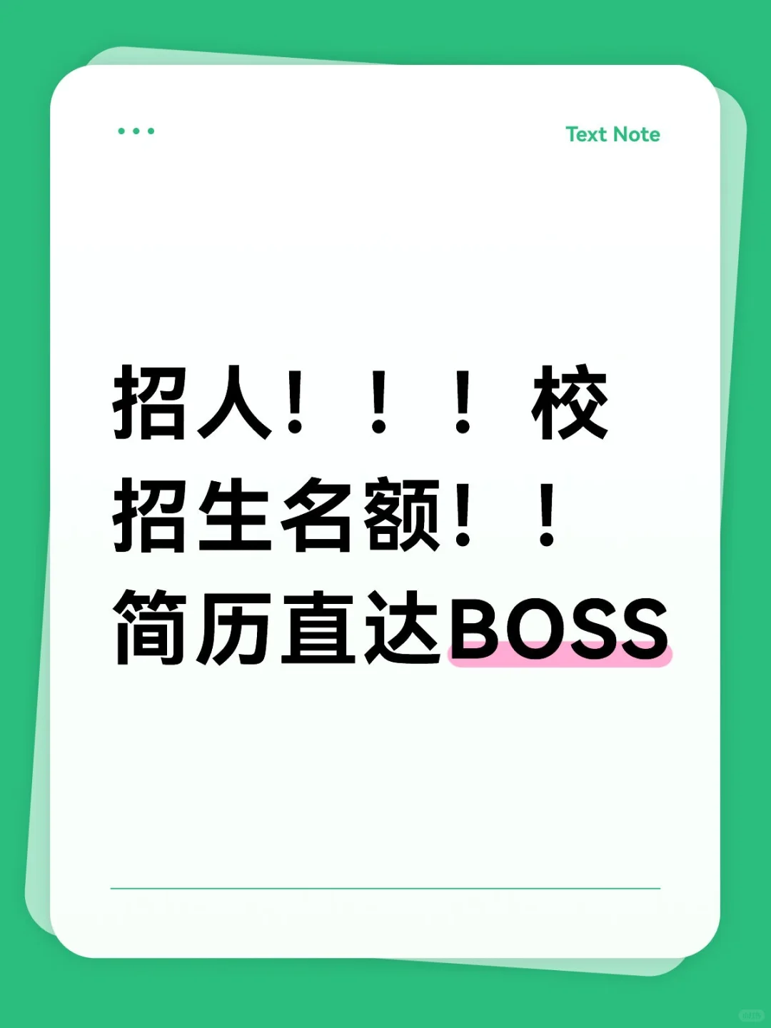 大厂校招生