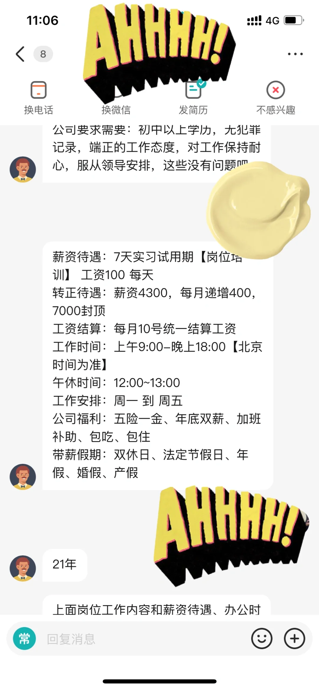 吉林市没有好工作了吗？