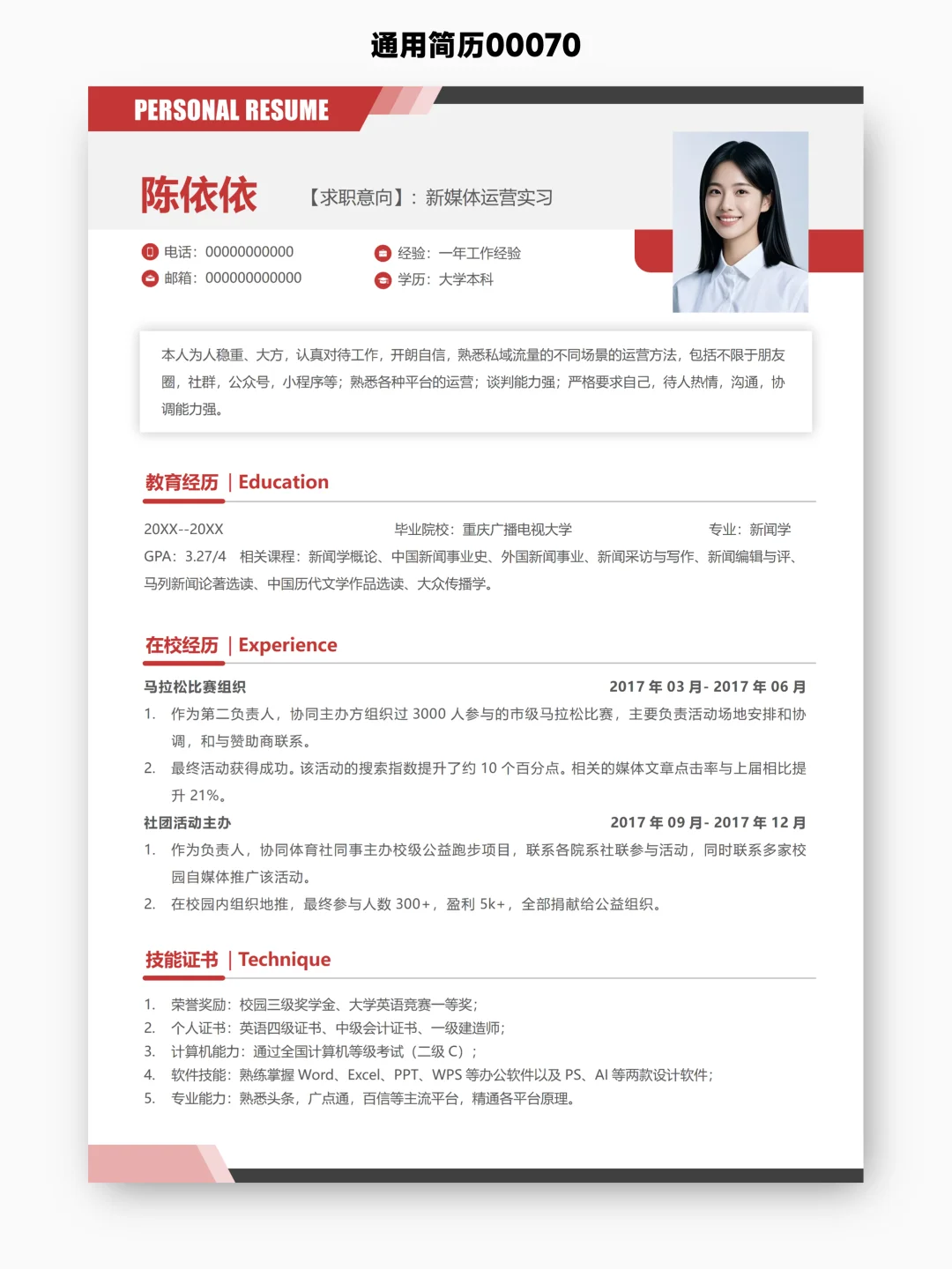 秋招HR最喜欢看这种简洁干净的简历，附文件