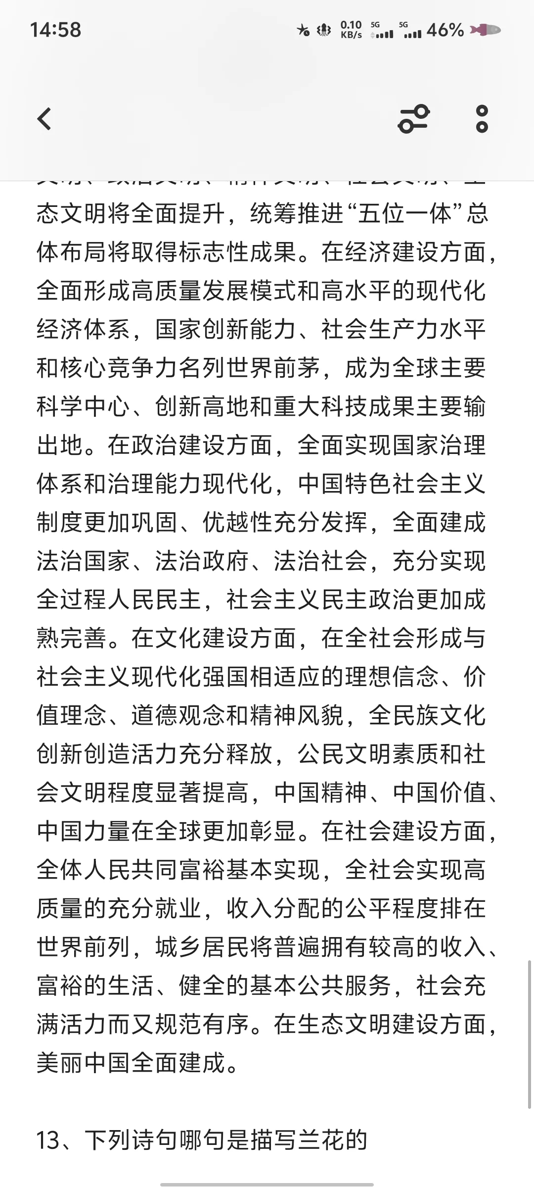 广东省采购中心编外笔试复盘