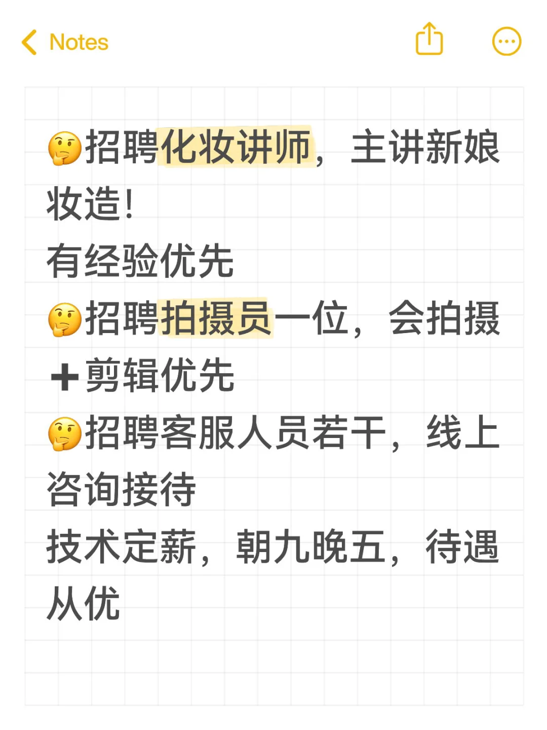 温州老牌学校人才储备啦！！！