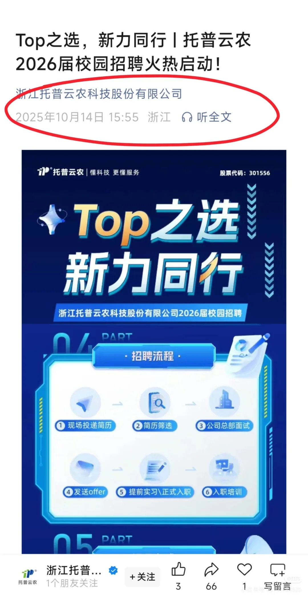 这是没招够吧😥