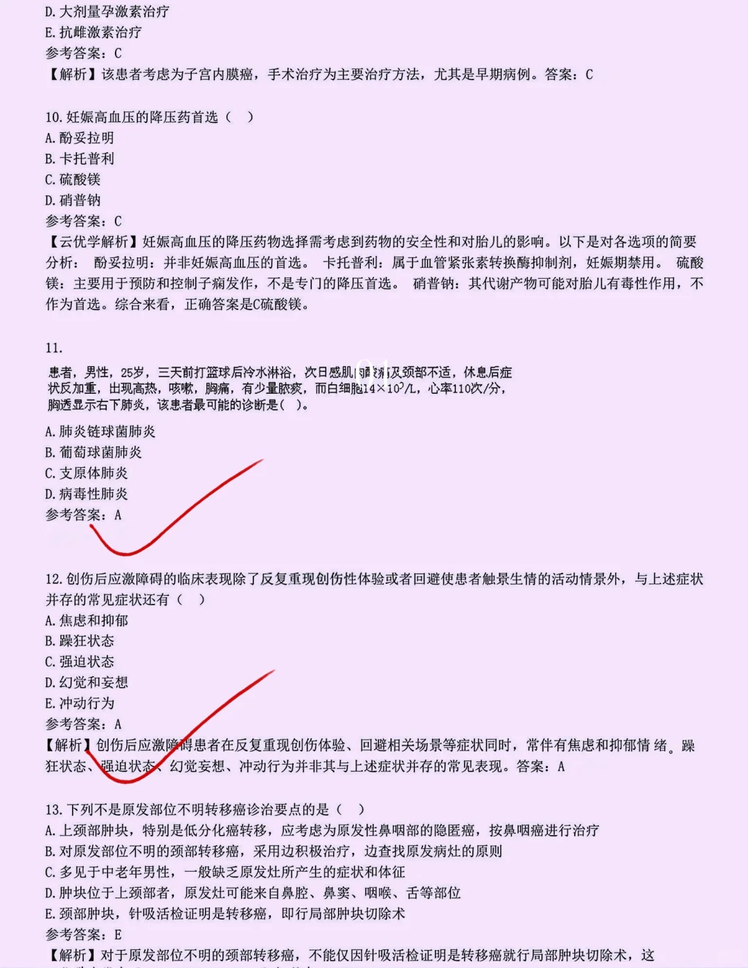 大爆发吗，广州市第一人民医院第二次招聘来