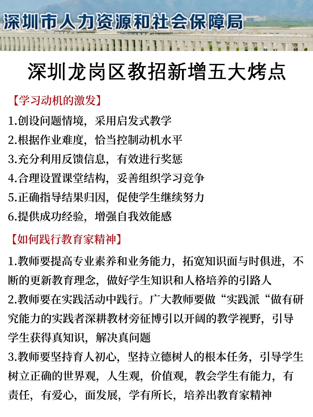 友情提醒：深圳龙岗外国语学校别裸考，背完保