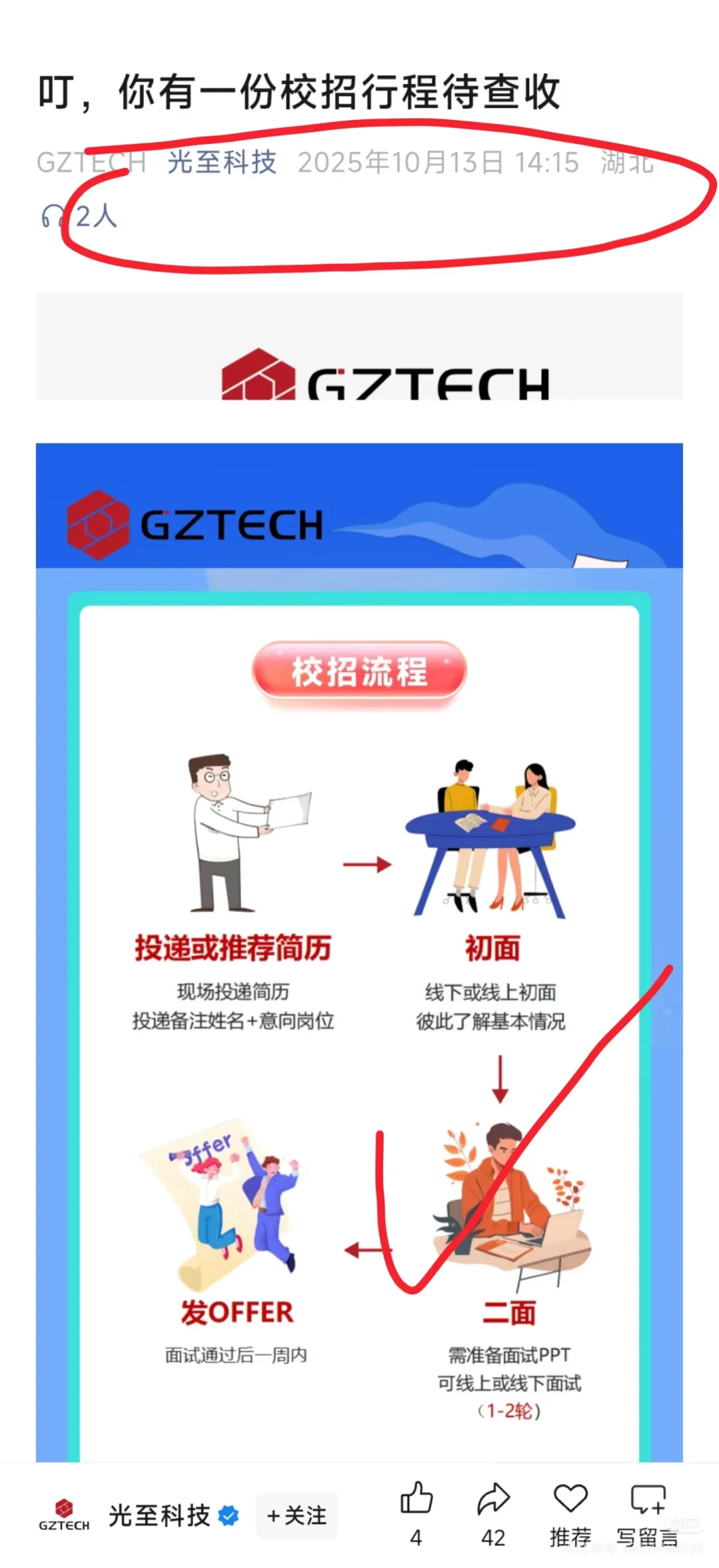 这是没招够吧😥