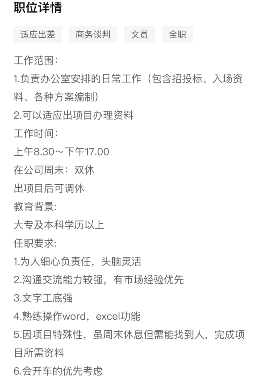 急招 ！双休 姜堰经济开发区