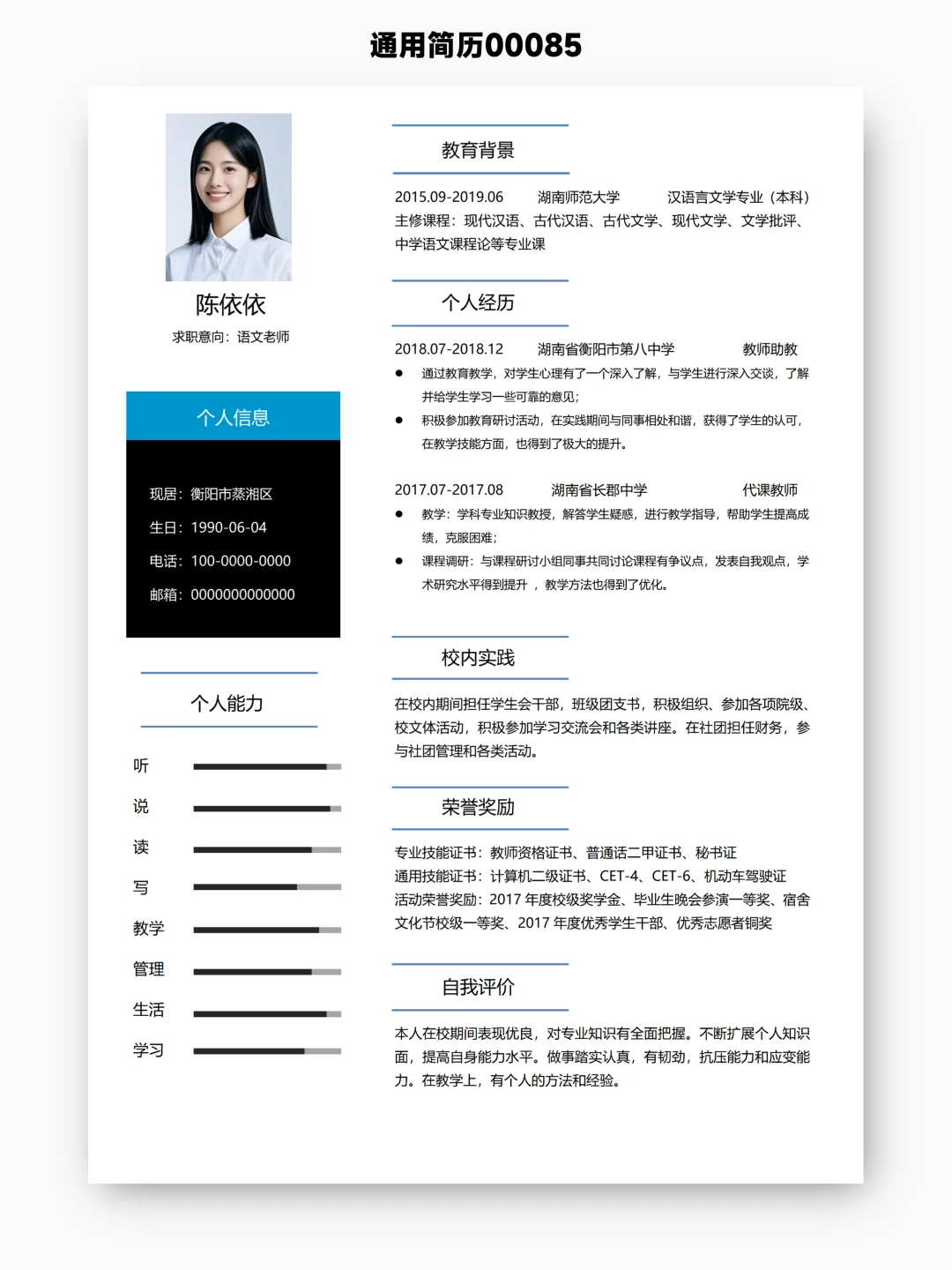 秋招HR最喜欢看这种简洁干净的简历，附文件