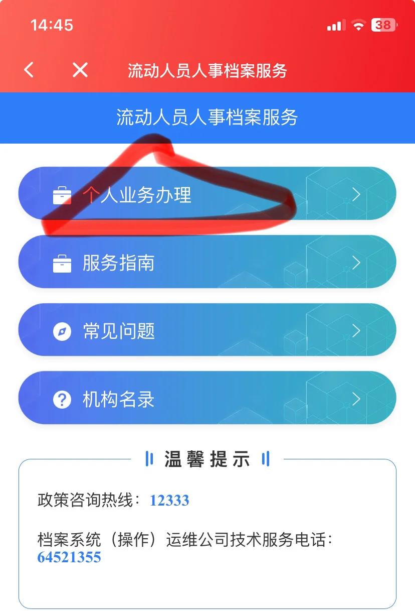 领失业金期间自己交养老保险的操作流程