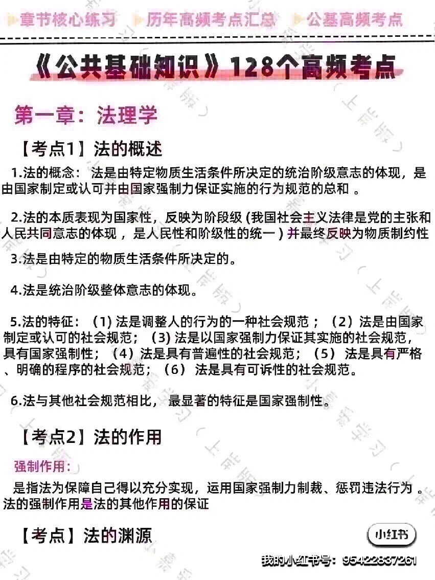 25河北保定涿州市社区工作者，来一个帮一个