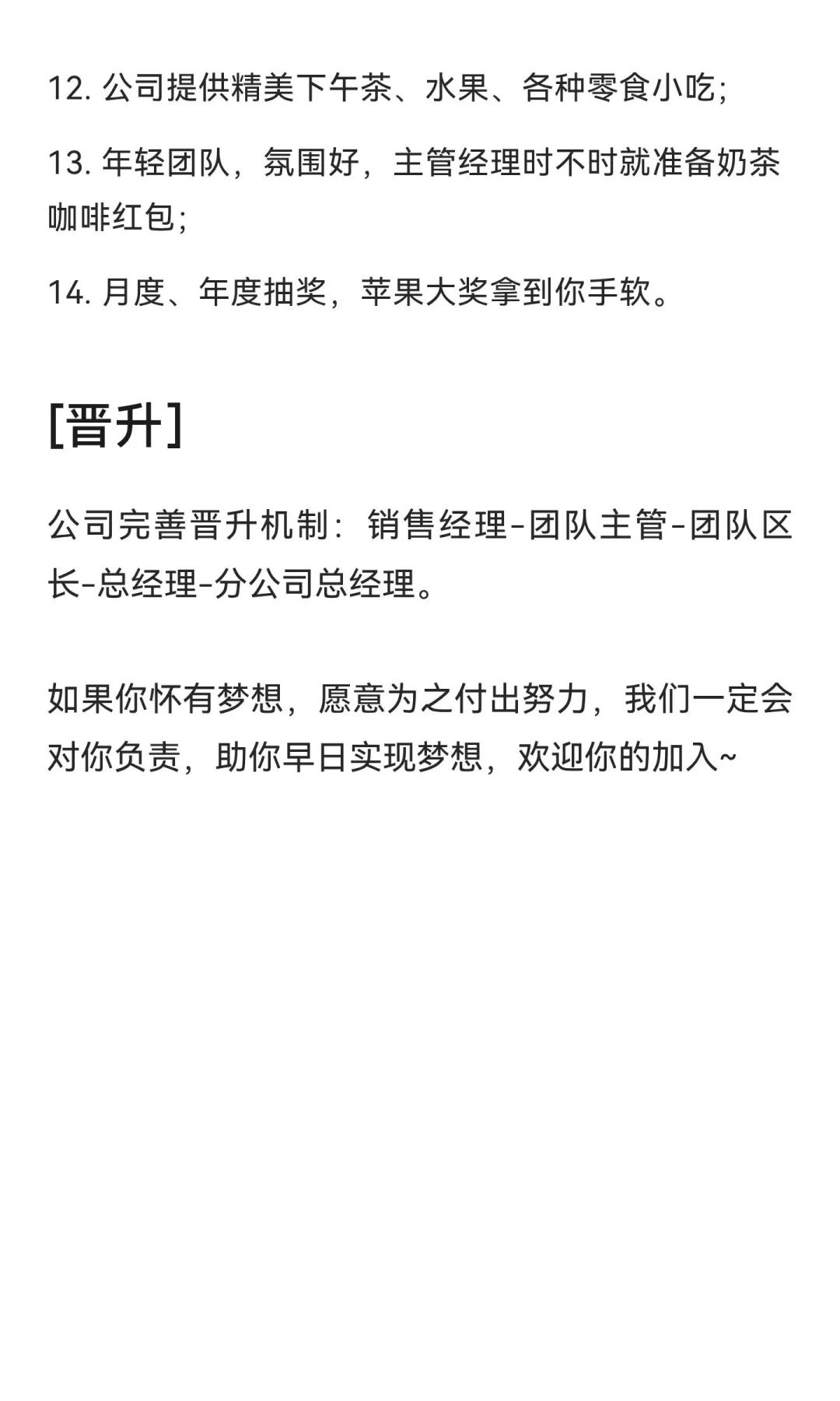 奢侈品自由➕月入3w➕高薪销售