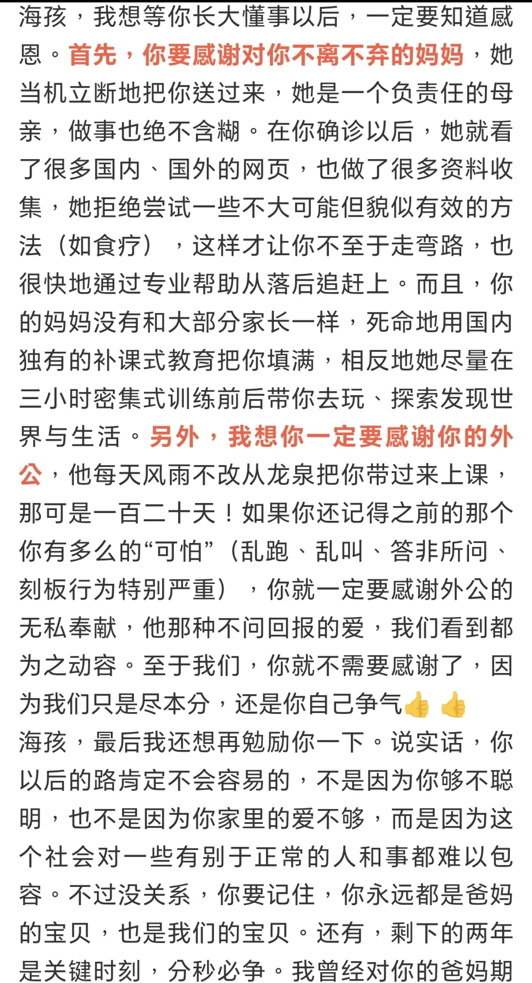 在成都坚守13年的儿童康复专业彻底败给市场