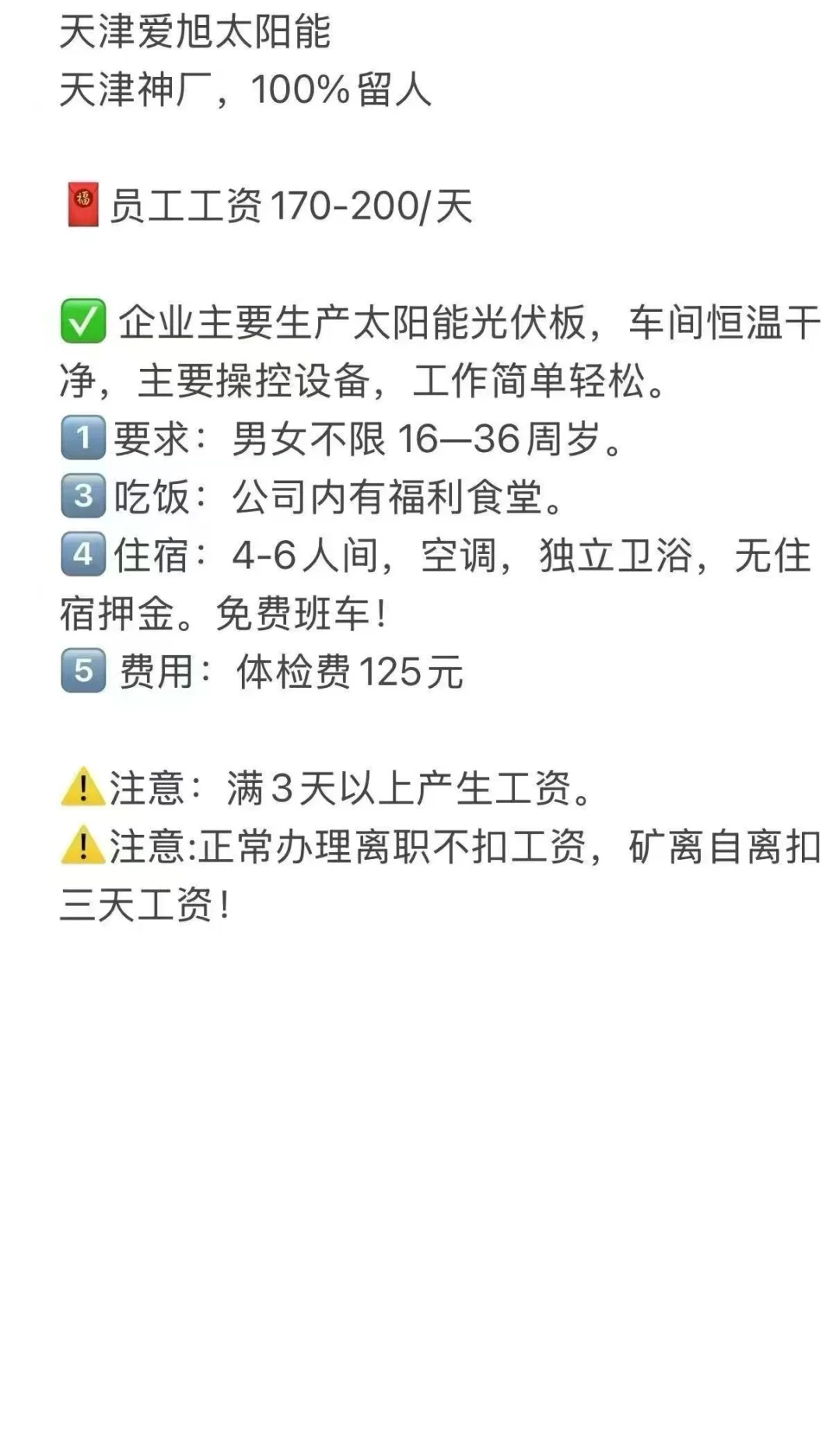 寒假不打工 来年两手空