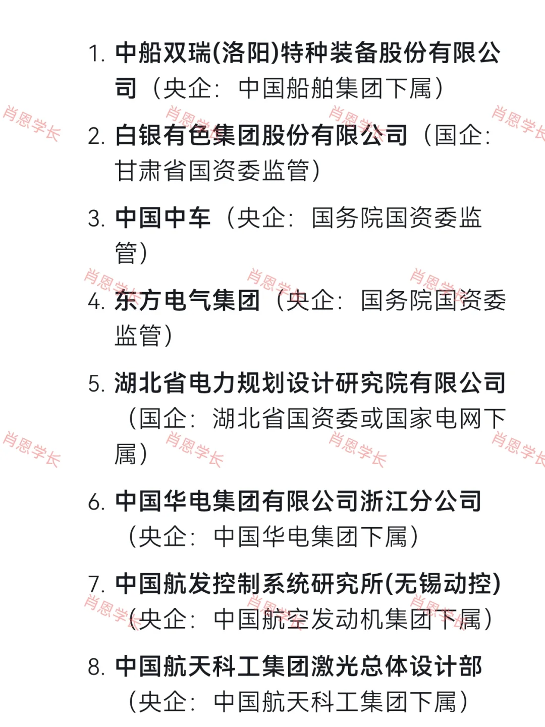 先把这些免笔试的央国企投了