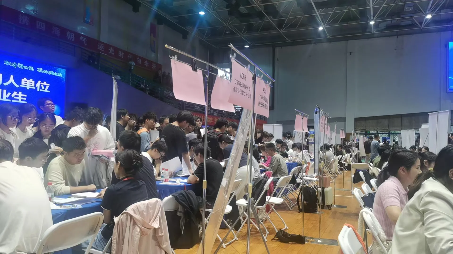 校园招聘会—南京工业职业技术大学