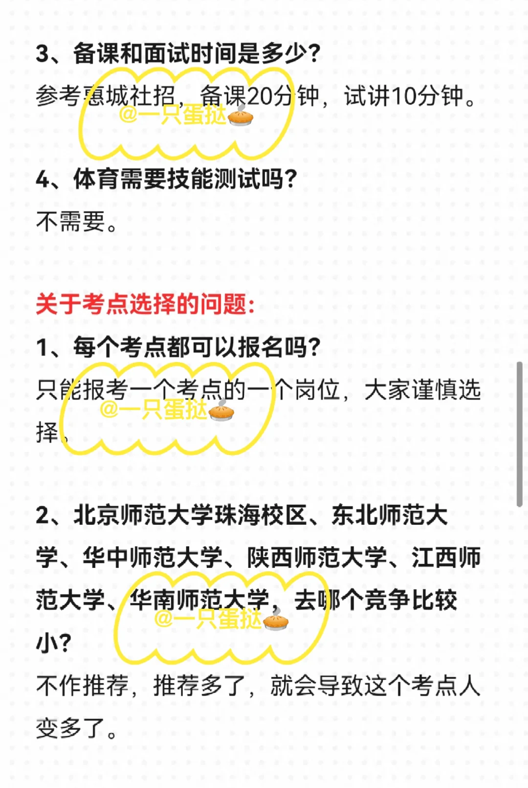 这应该是你看到针对惠城400人校招最全答疑