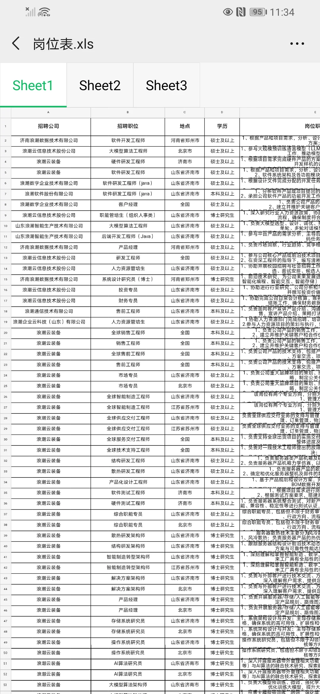 直接面试！！！