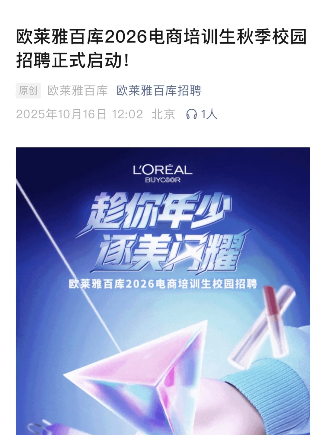 10.16 今天新开的秋招…