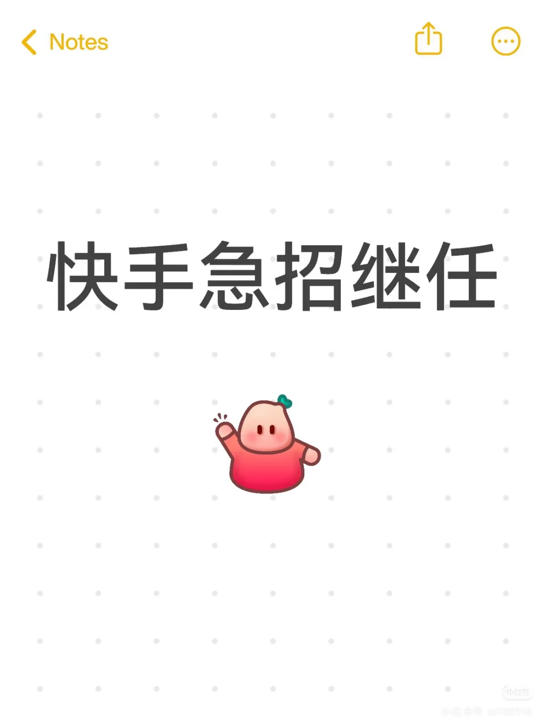 杭州快手招实习继任（急招！！！！）