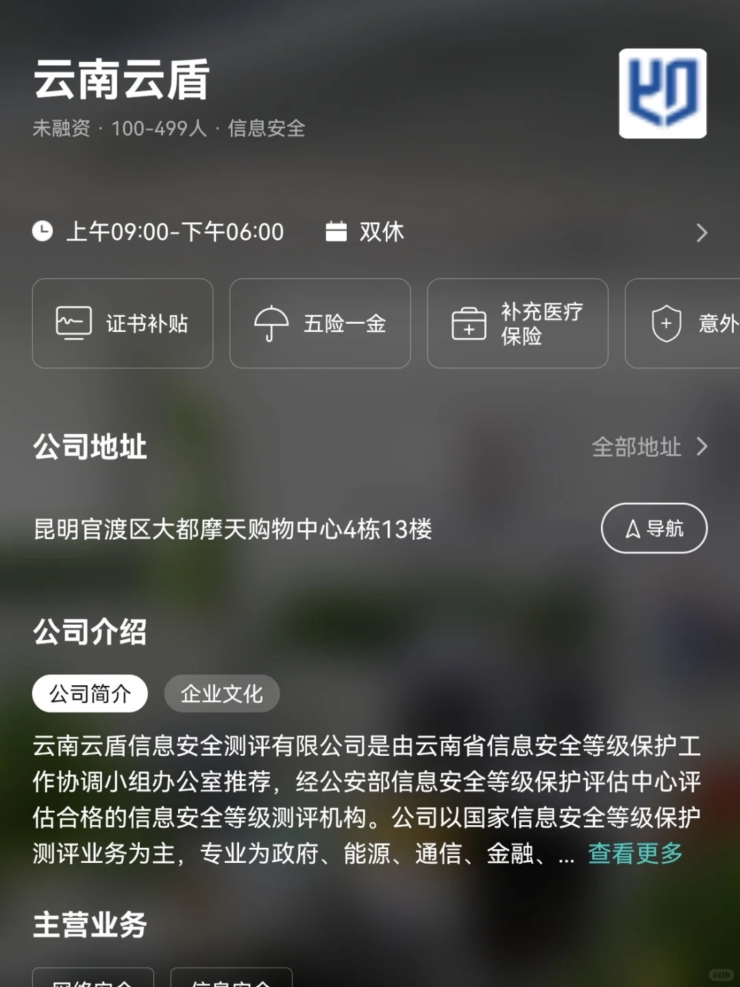 昆明小众冷门双休公司