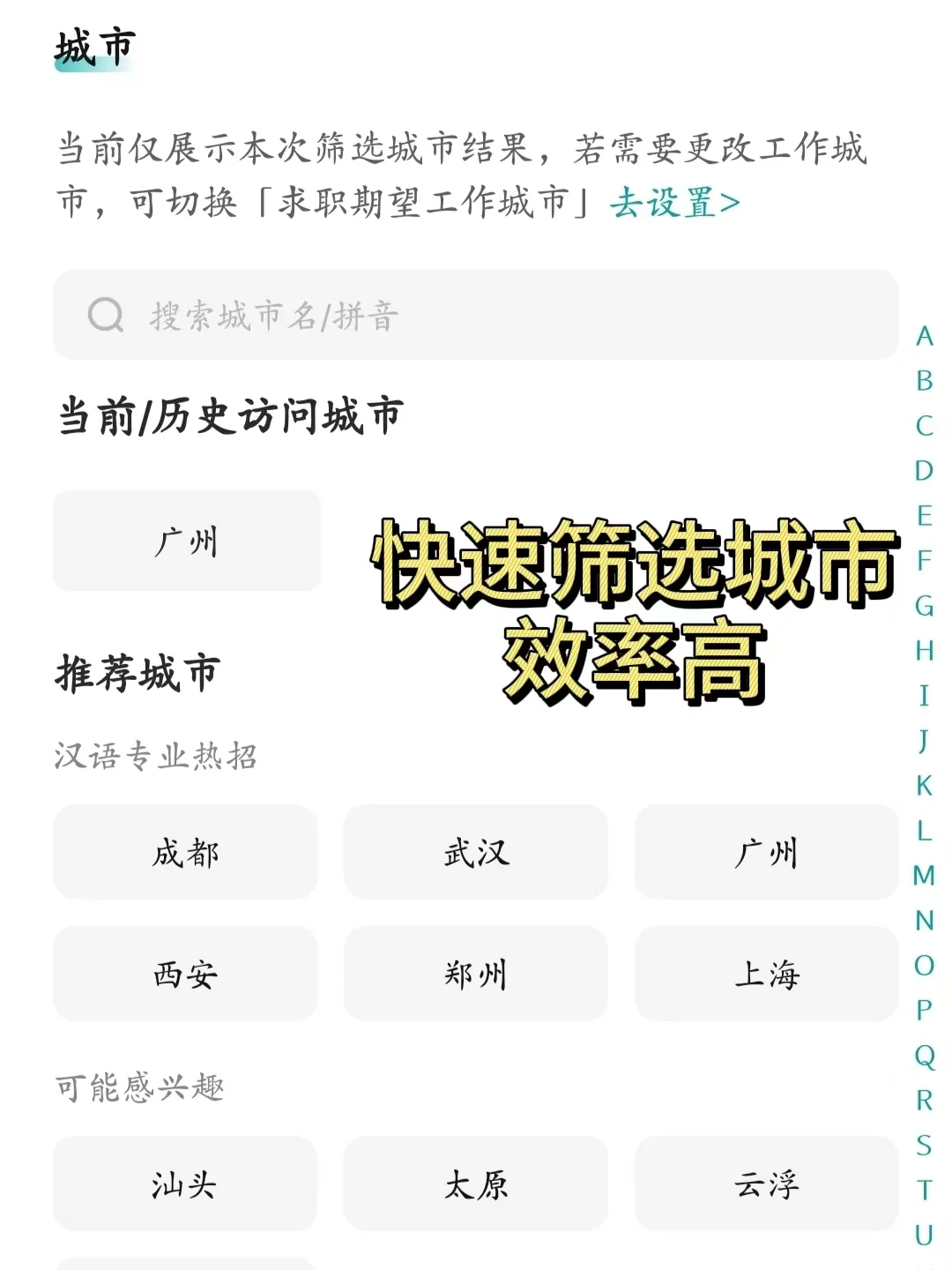济南顶级单位盘点