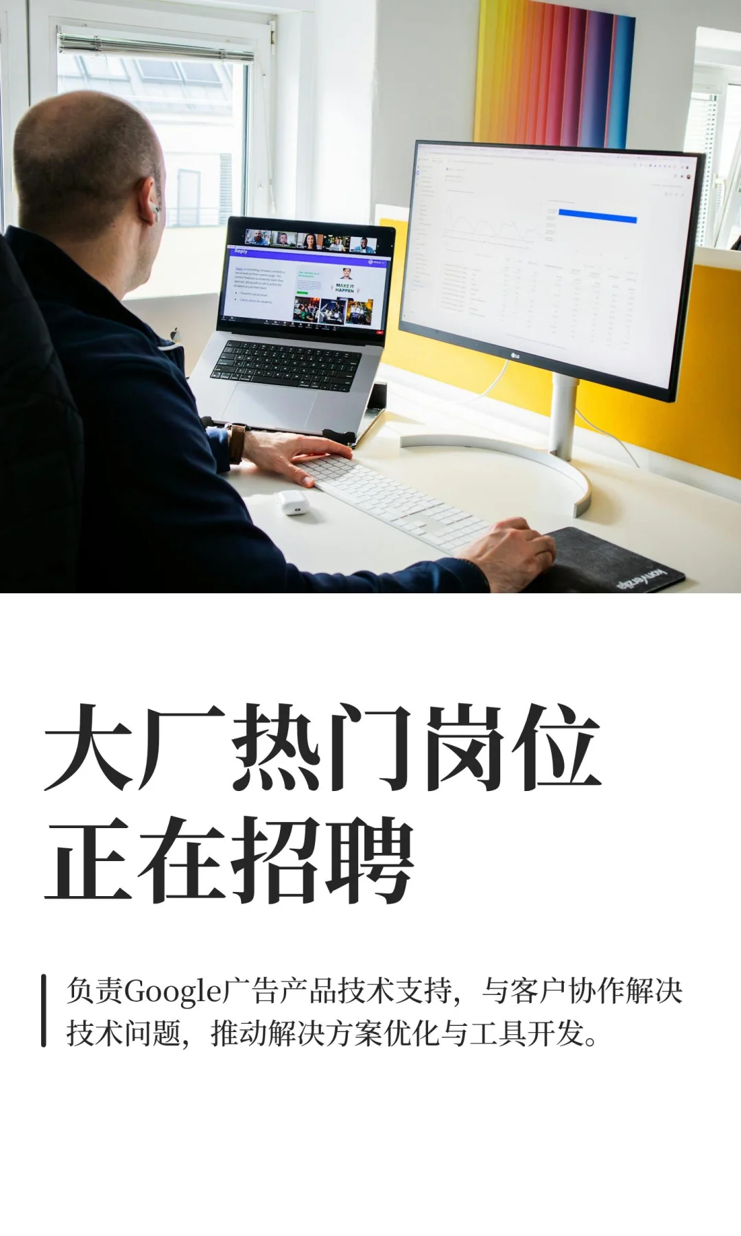 大厂热门岗位正在招聘