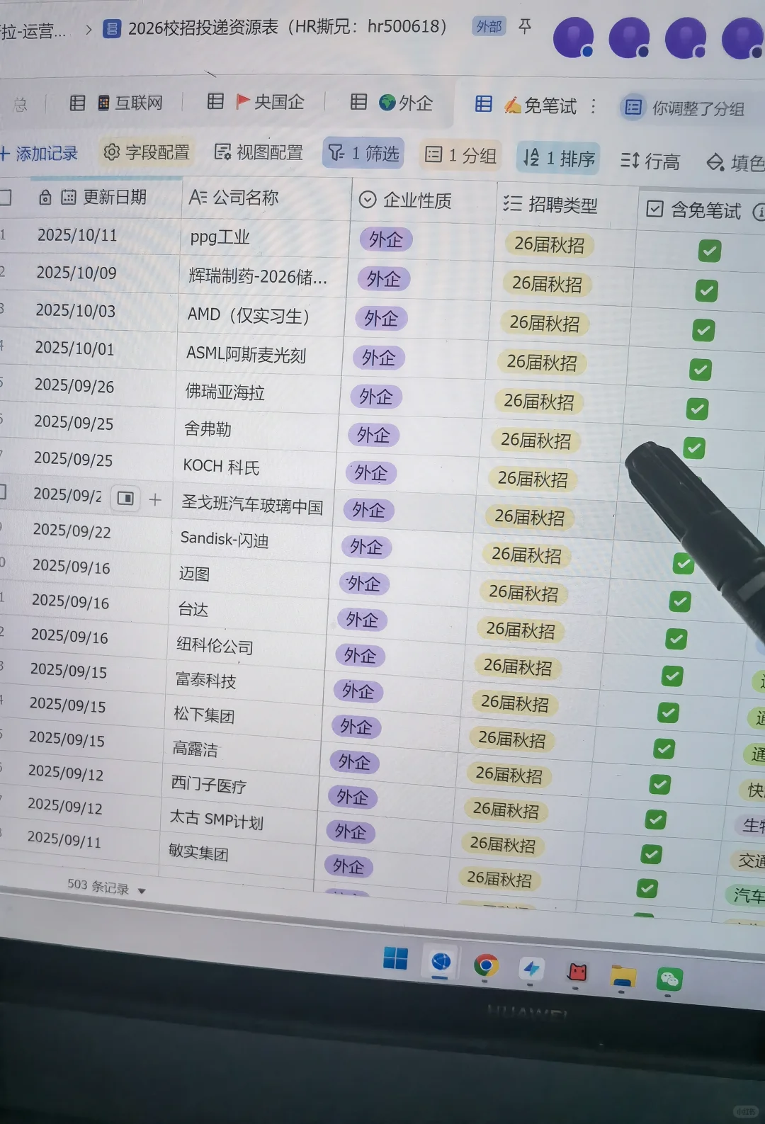 10.11 什么？ 免笔试央国企 都有100家了？