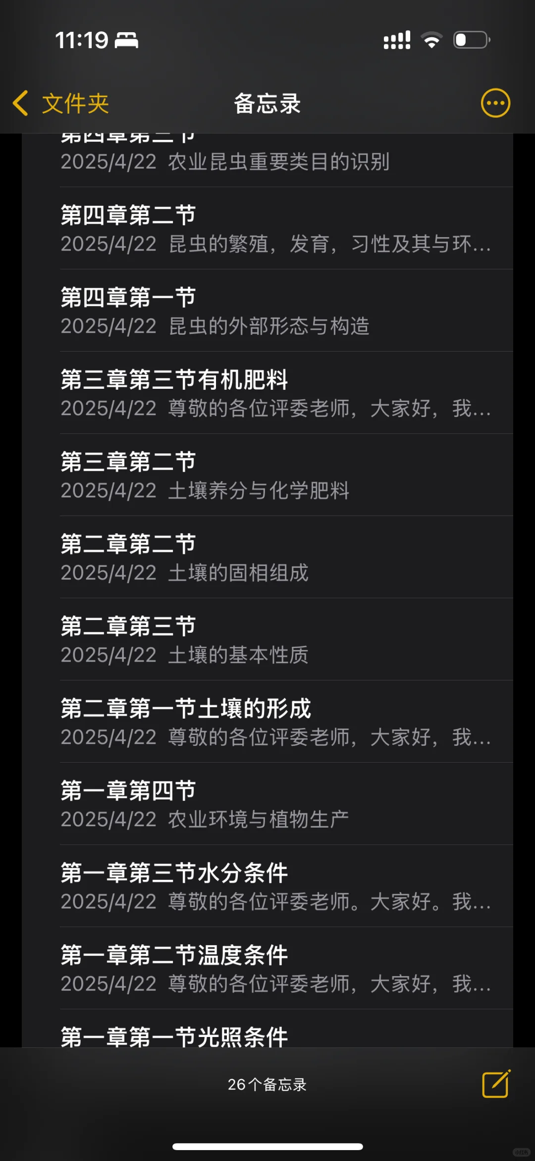 教资中职面试逐字稿