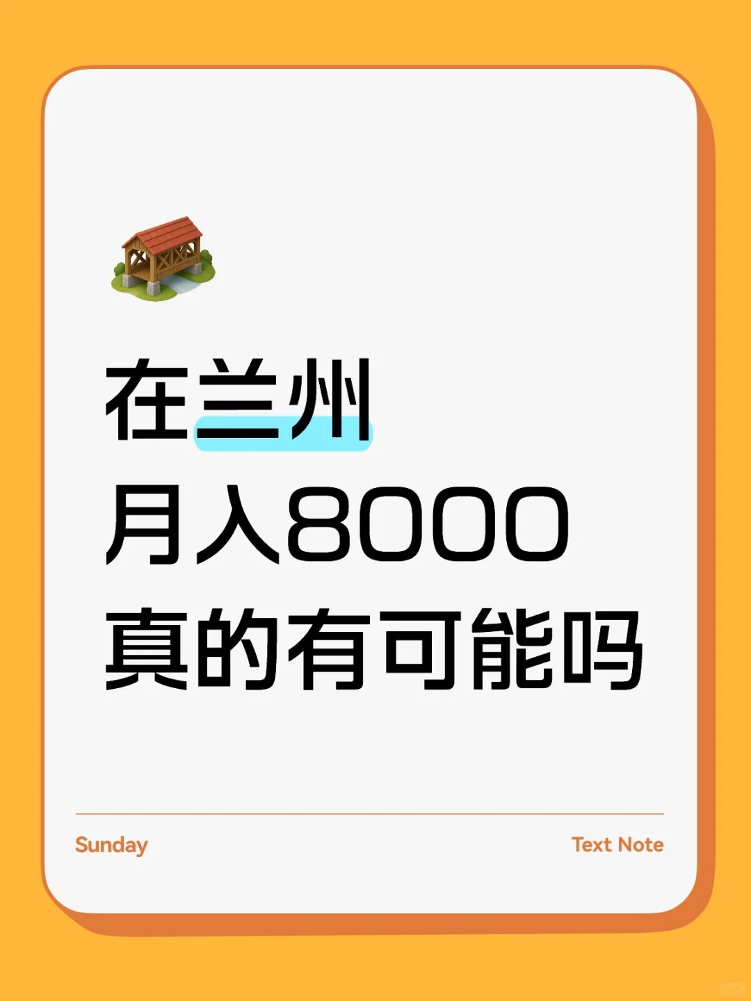 用才艺赚高薪，凭热爱享自由