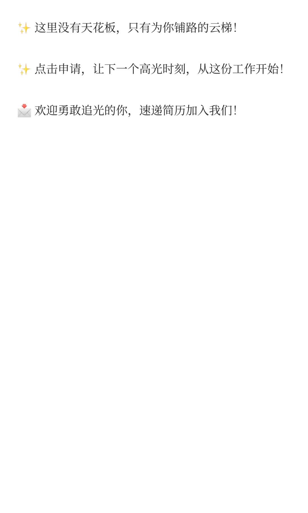 北京大量招纳招聘专员HRO！管吃住~