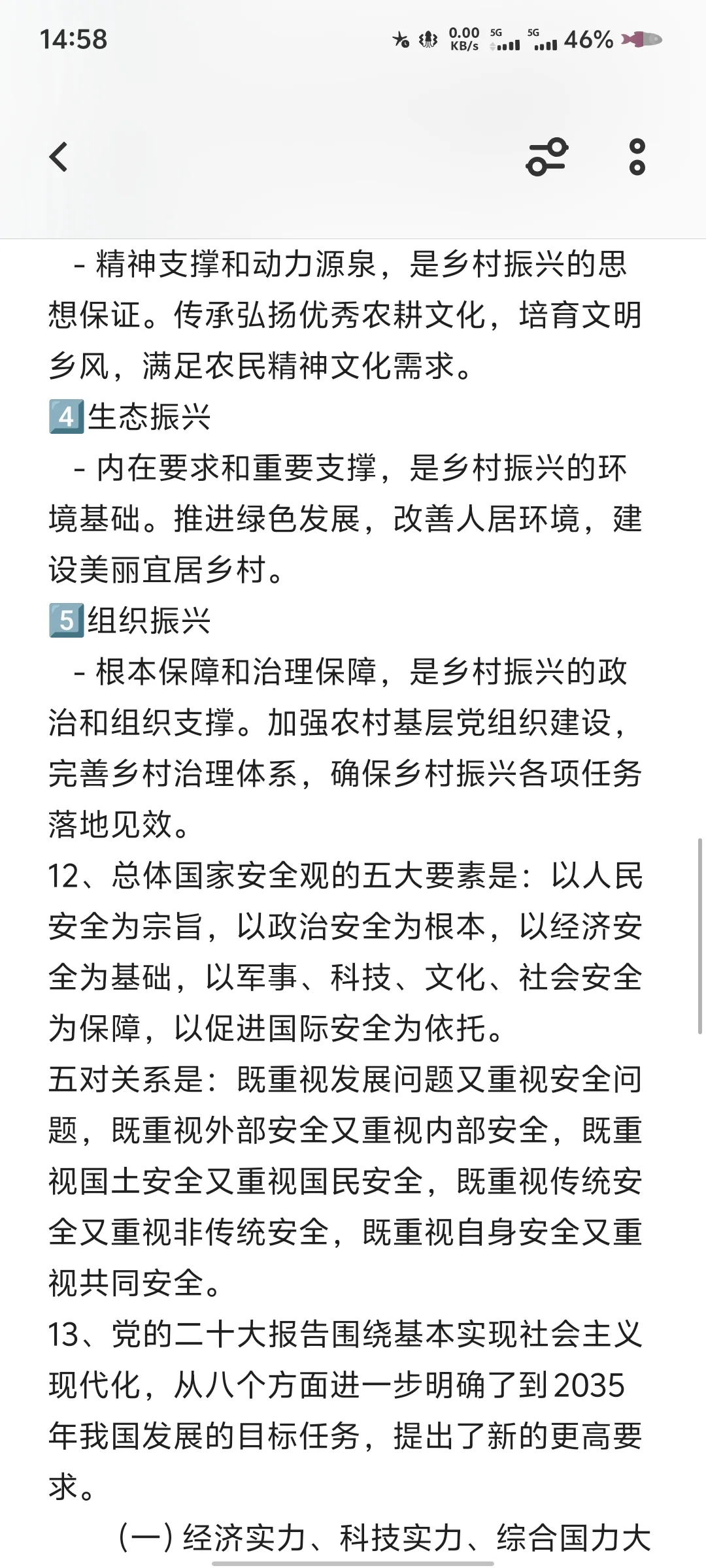 广东省采购中心编外笔试复盘