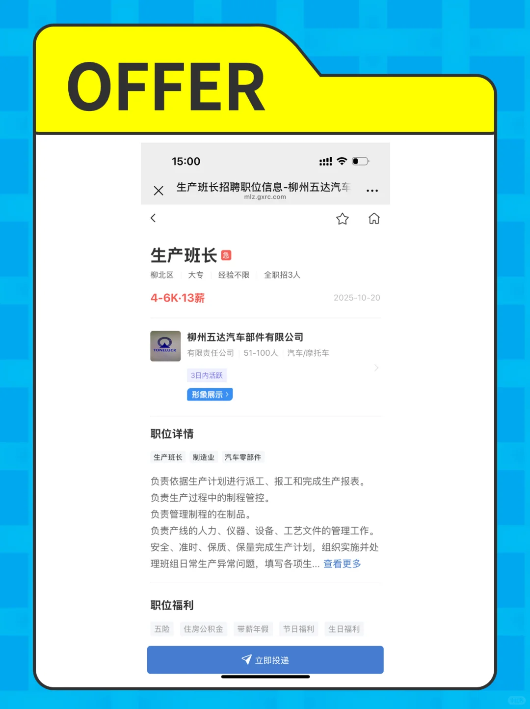 2025.10.21急聘职位来咯～