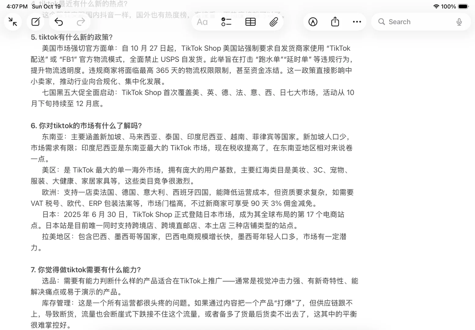 无经验应届生跨境电商运营助理面试总结