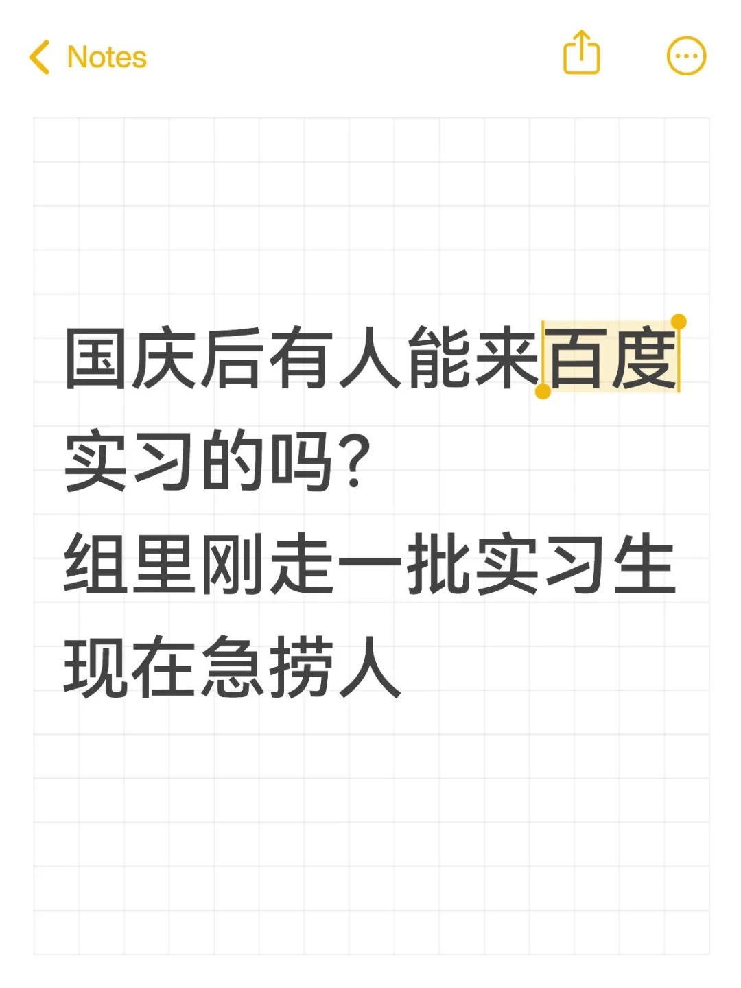 百度急捞10月继任！！急急急！现在好进