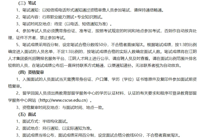 江阴国企招聘财务人员1名