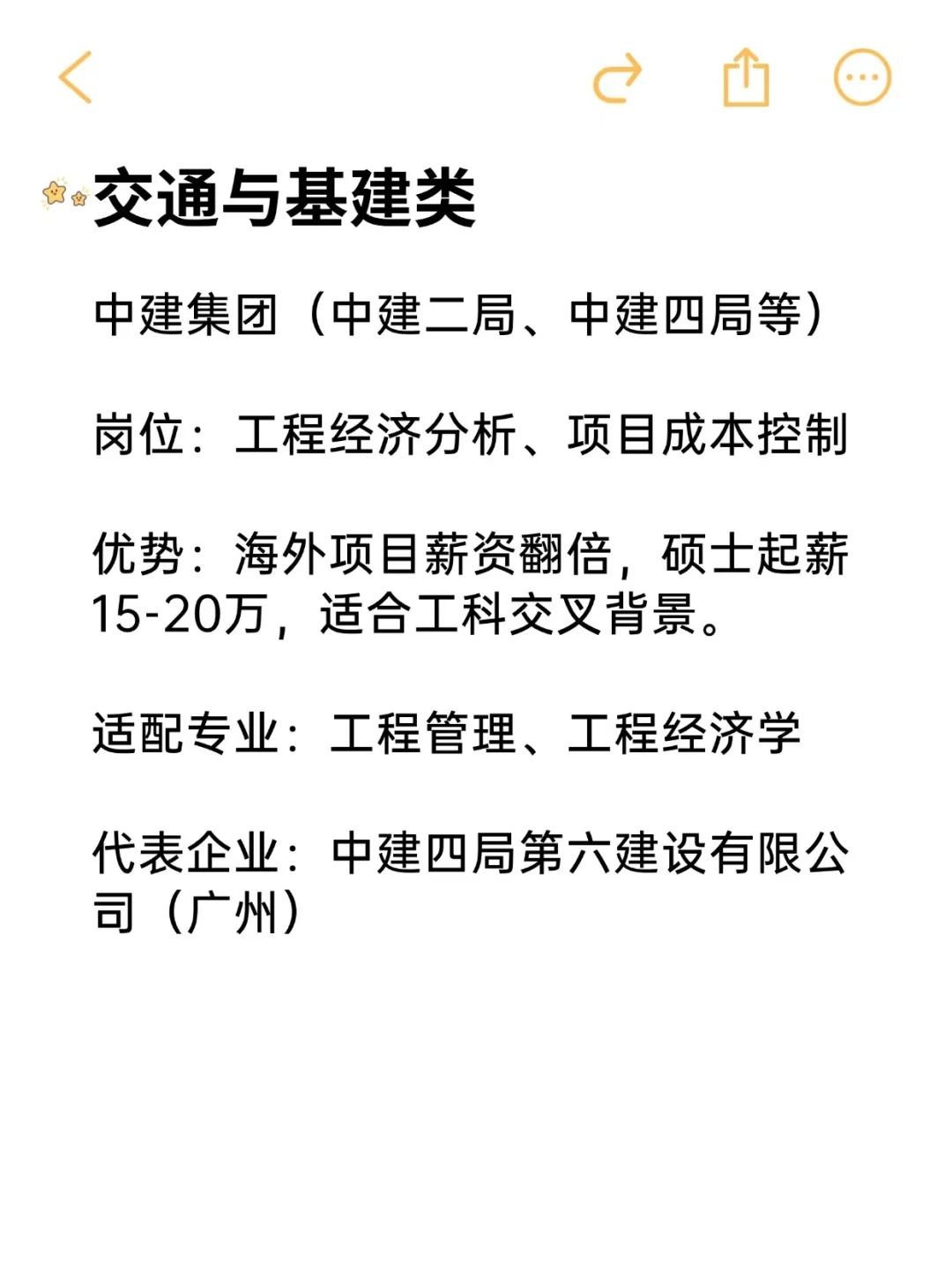 26届一定要去的央国企——经济学