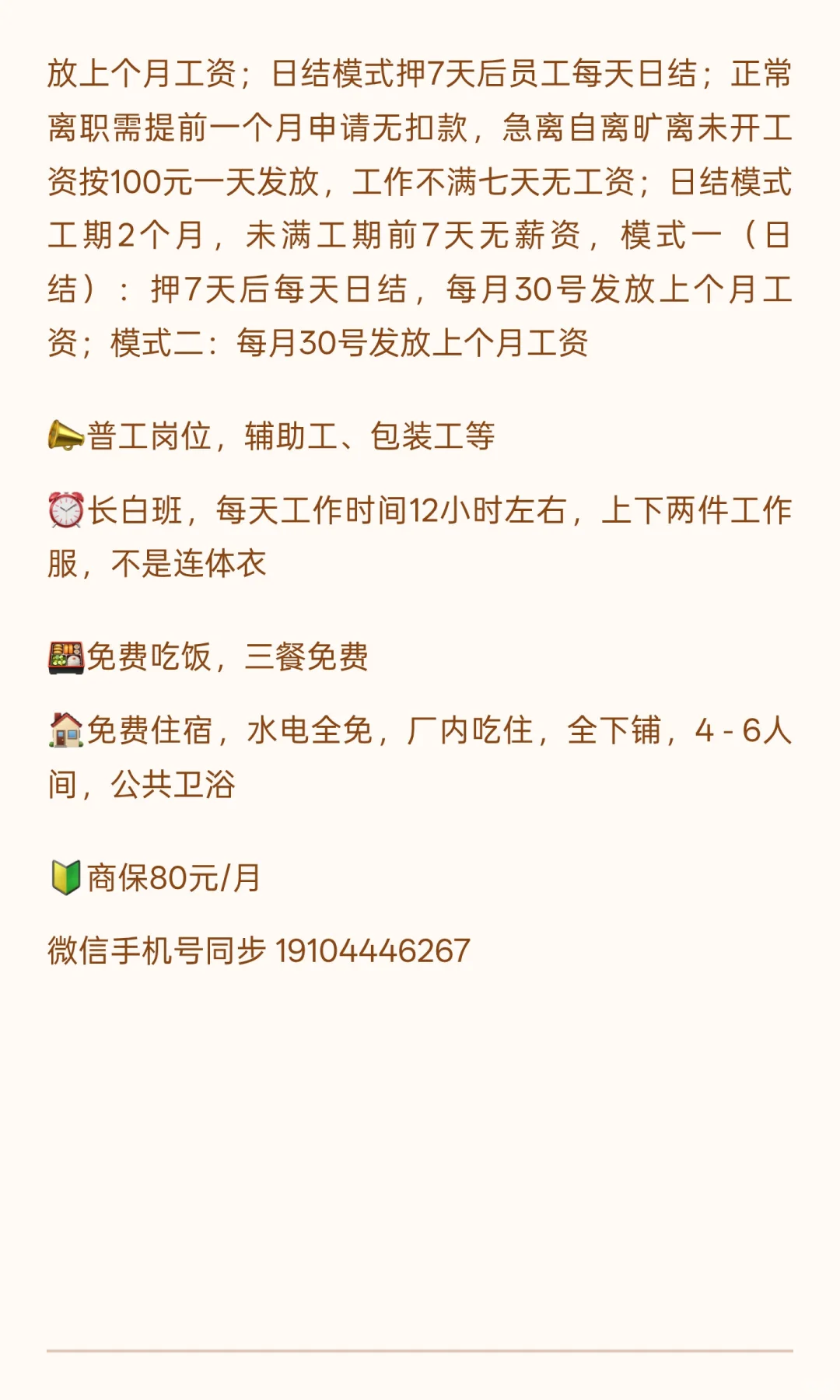 寒假工，有意加V17519195331
