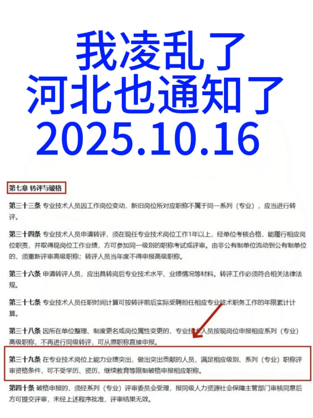 河北闷声干大事！！！