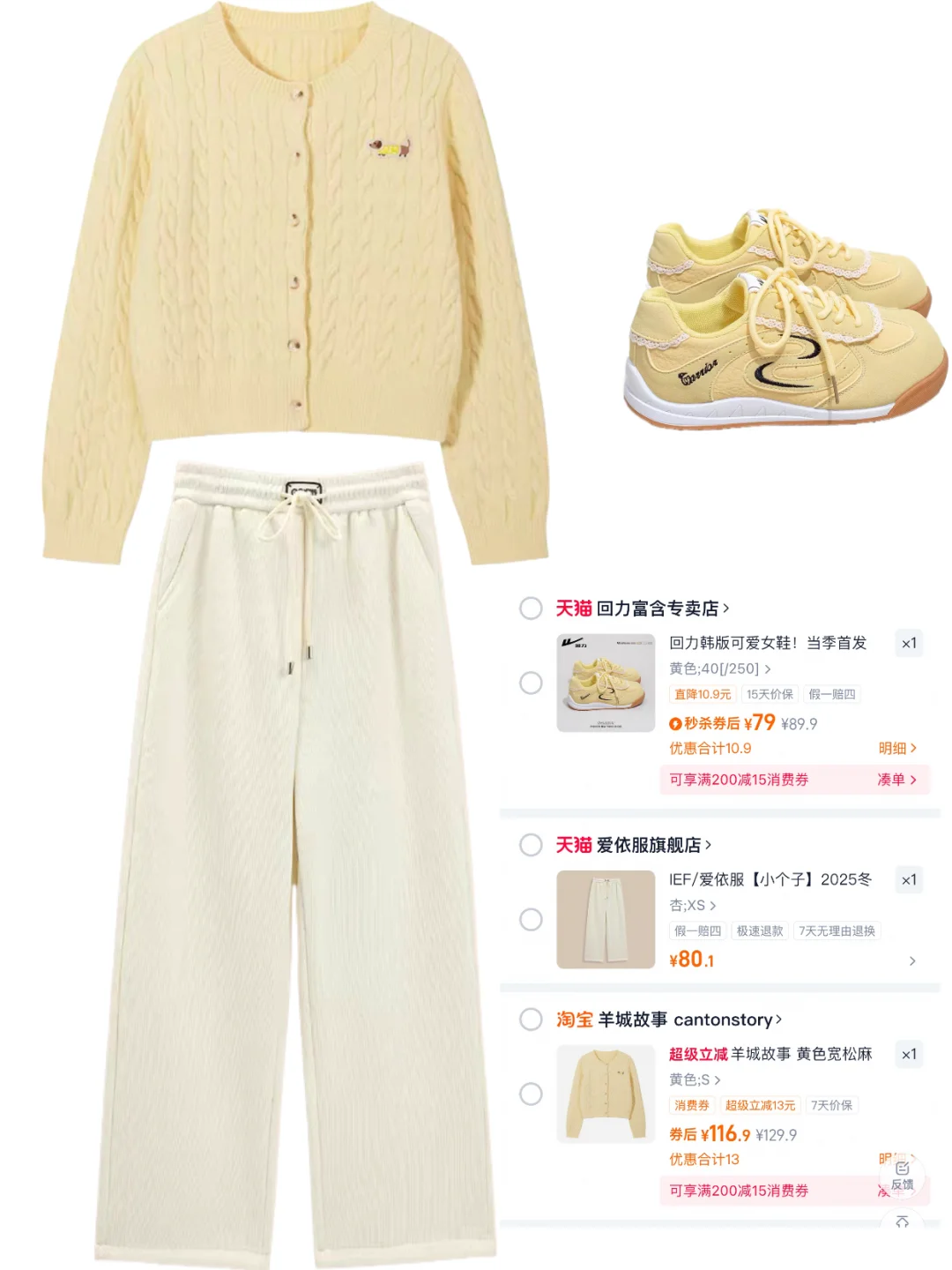Day31:体制内月薪4k通勤穿搭