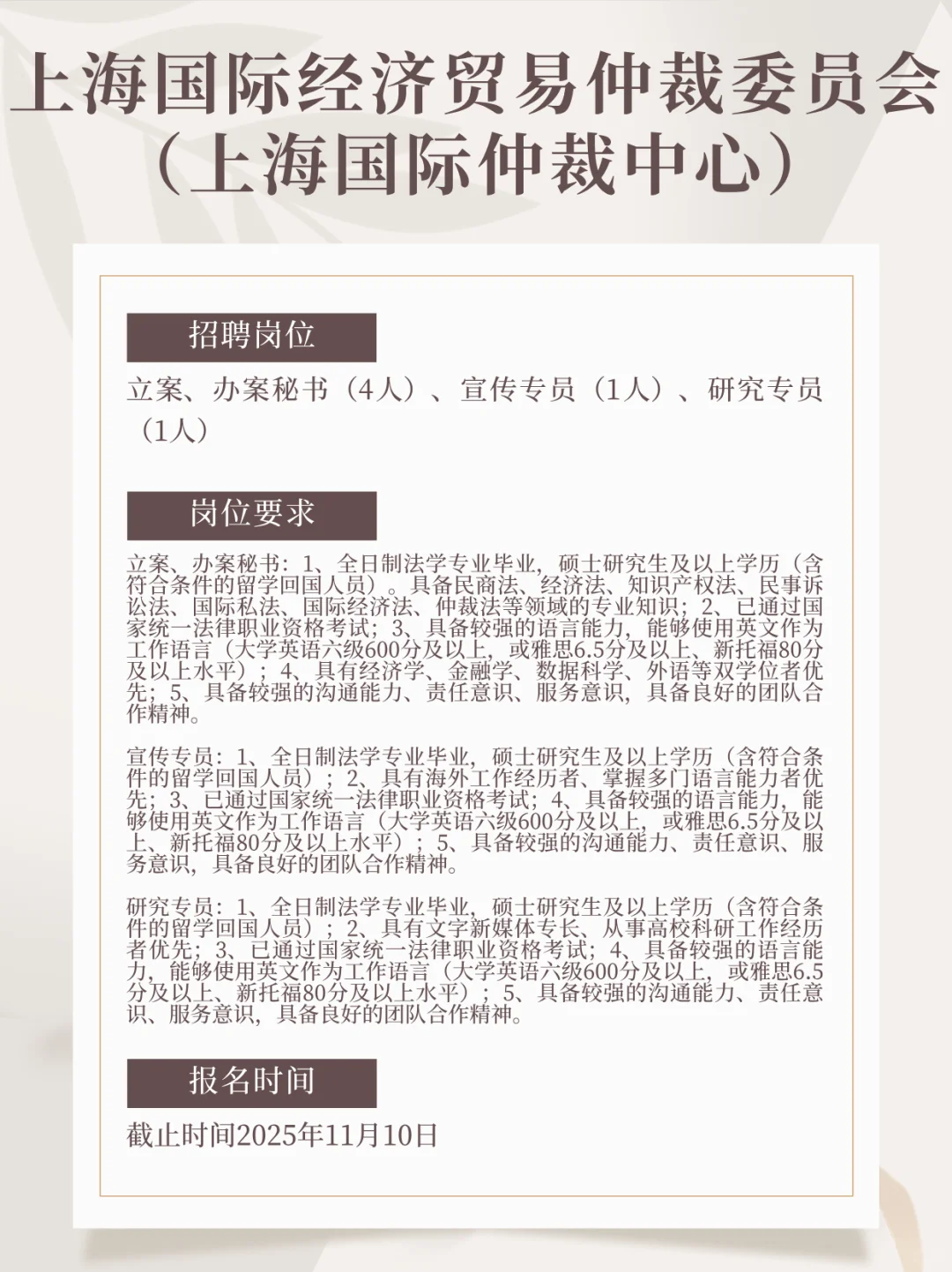 今日招聘（2025.10.15）