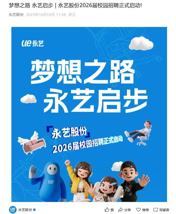 10.11先投要截止免笔试央国企秋招
