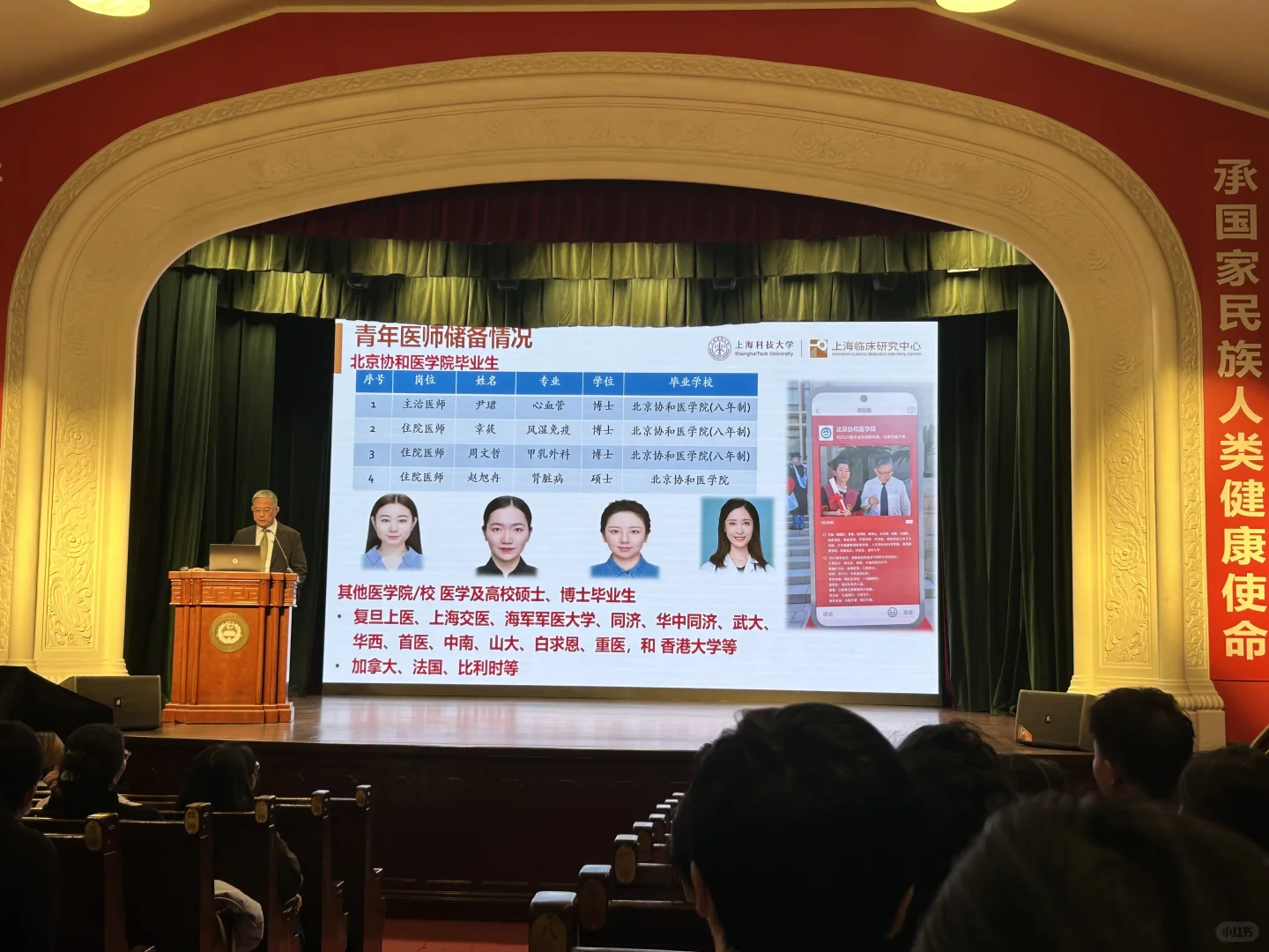 二度勇闯上海医院协和招聘宣讲会