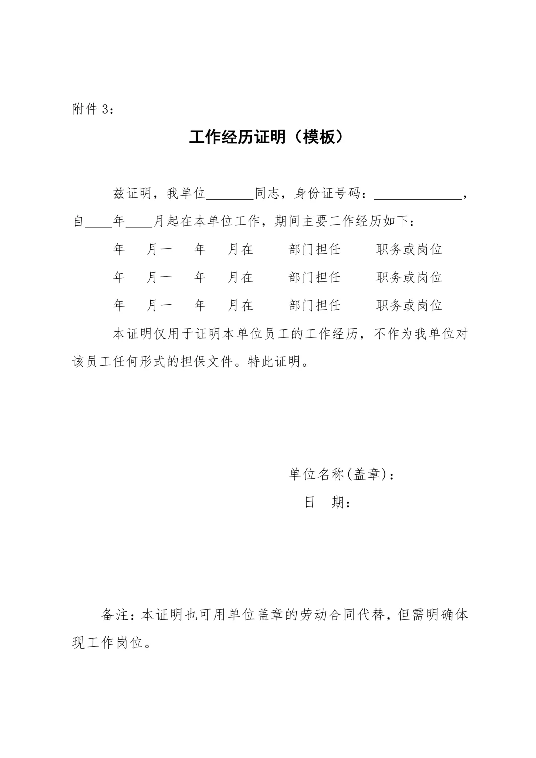 年薪8-12万！富阳区属国企招聘20人大专可报