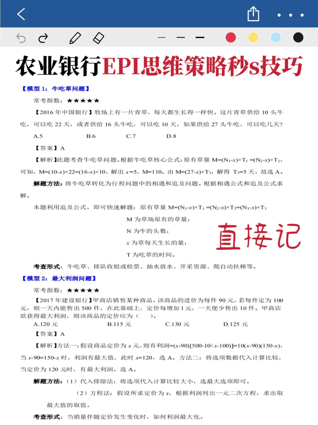 聪明的人已经发现今年农业银行不对劲了😏