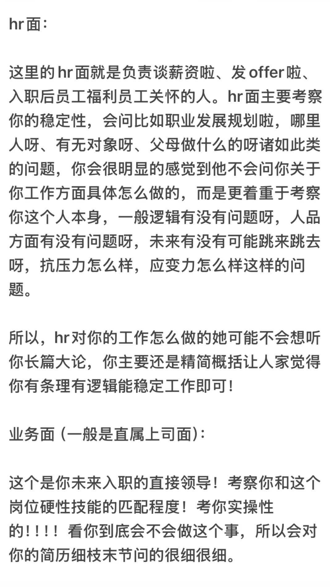 帮你一个月快速拿到offer（实操版）