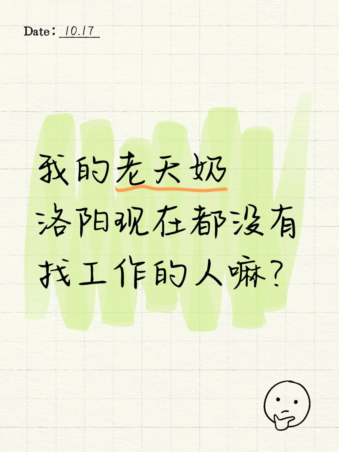 找个搭子真难啊QAQ
