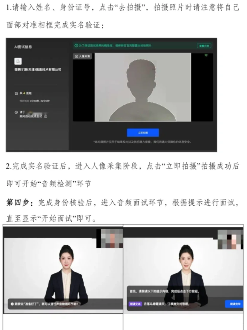 萧山水务国企招聘首次引入AI初面，必看真题