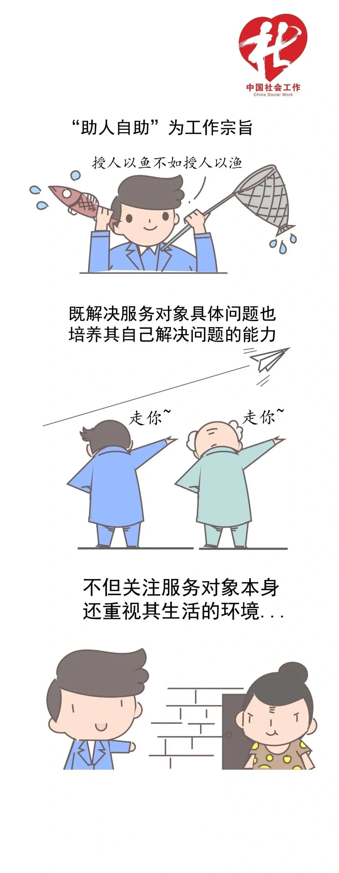 什么是社工证？后悔没早点考！