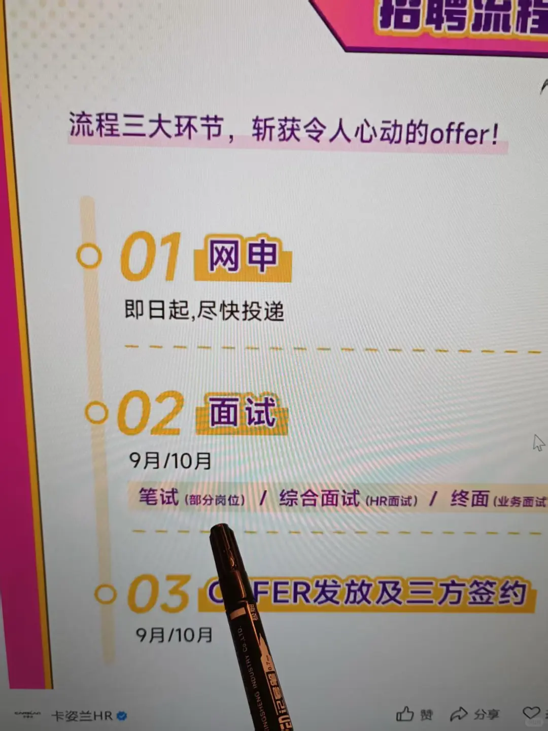 秋招，先投大厂 免笔试的啊！