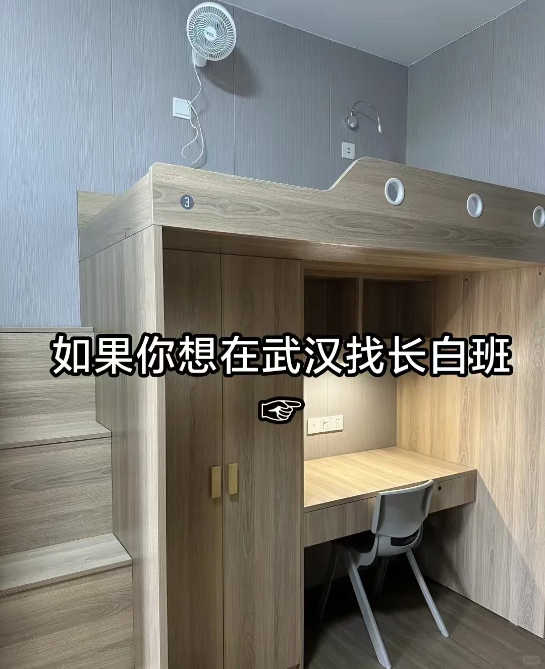 如果你想在武汉找长白班➡️➡️