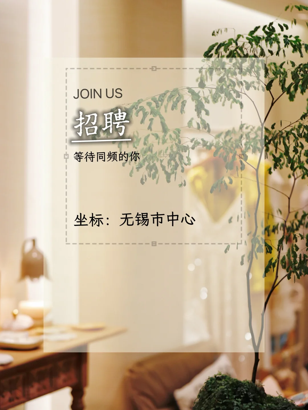 无锡兼职主播招聘｜听说小红书招人很快😉